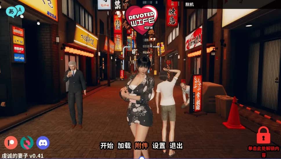 忠诚的妻子/虔诚的妻子 Devoted Wife背景