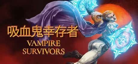 吸血鬼幸存者 Vampire Survivors 中文版背景