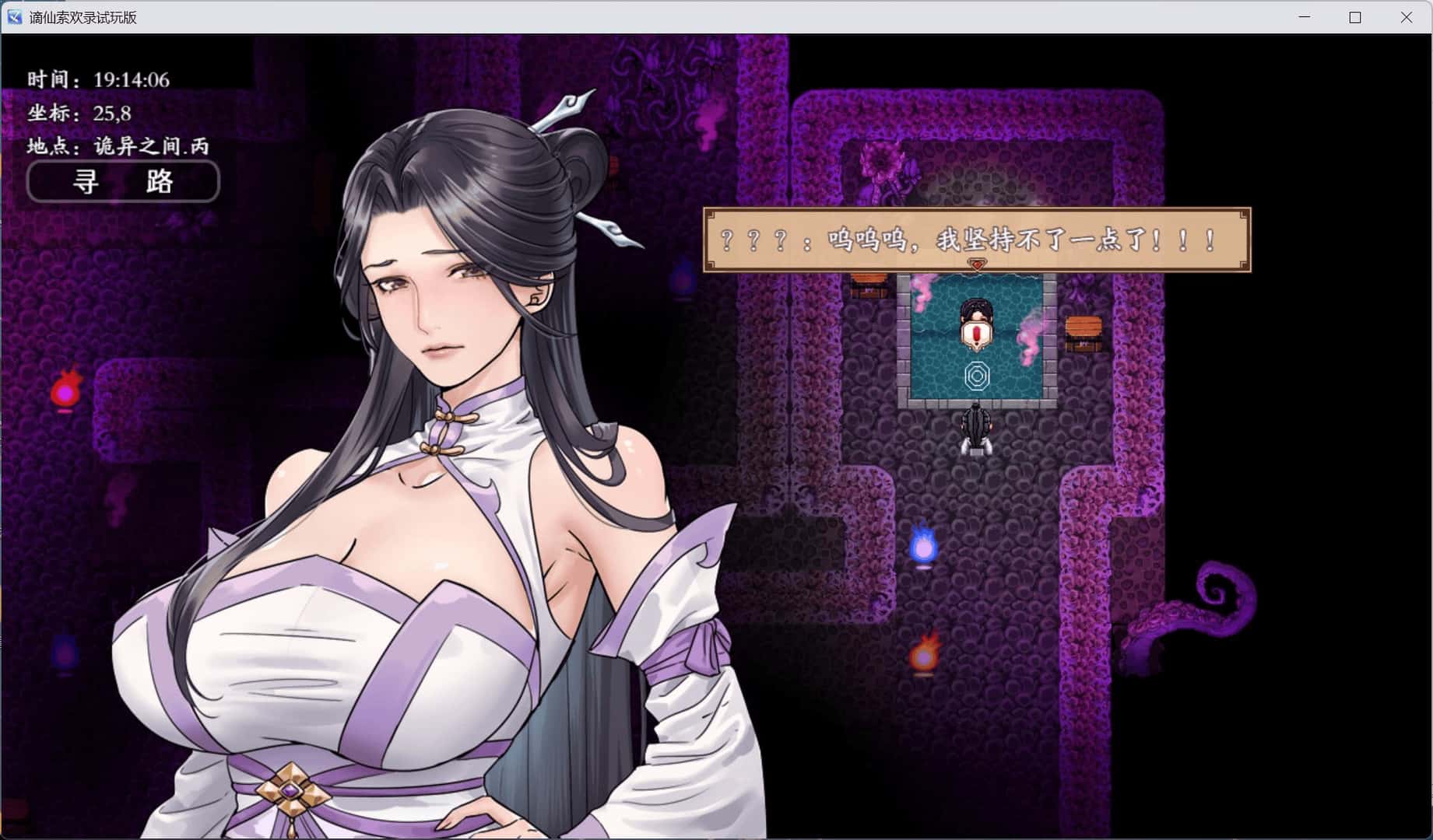 谪仙索欢录