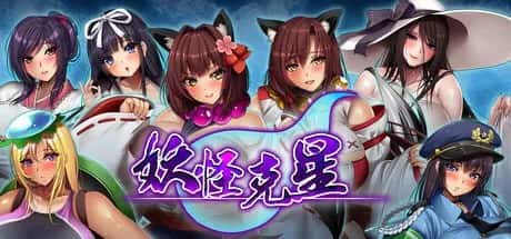 PC/RPG 妖怪克星 Yokai Busters 1.5G背景