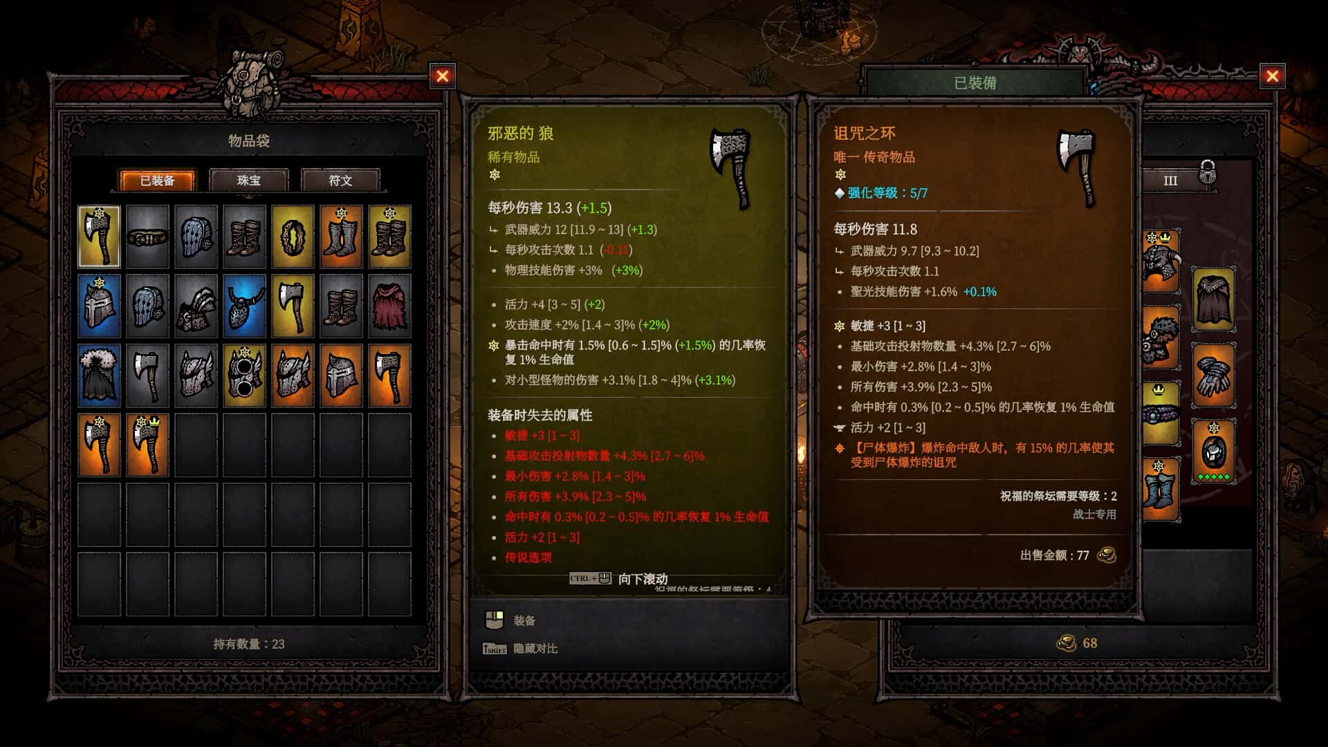 游戏截图1