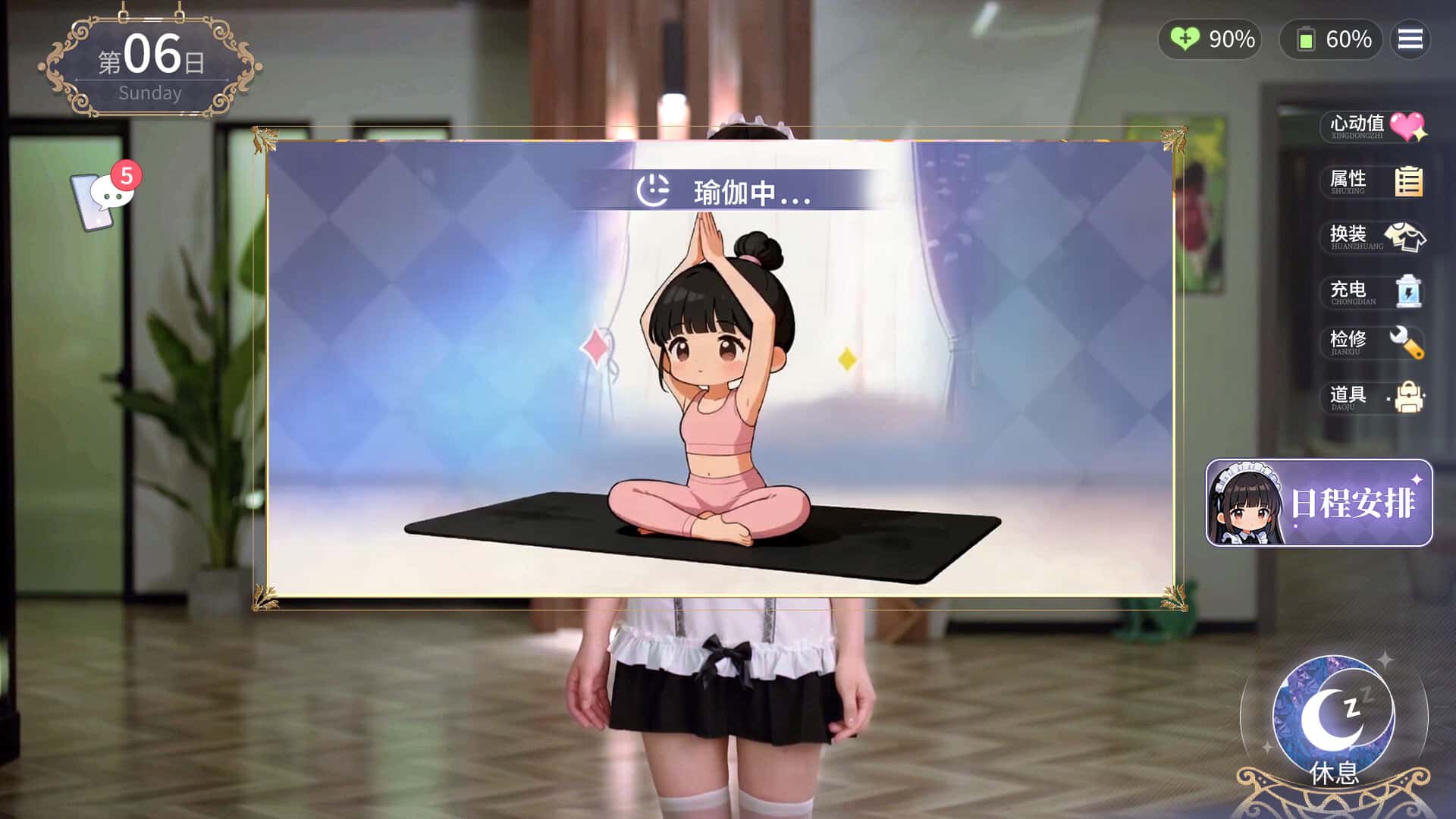 游戏截图2