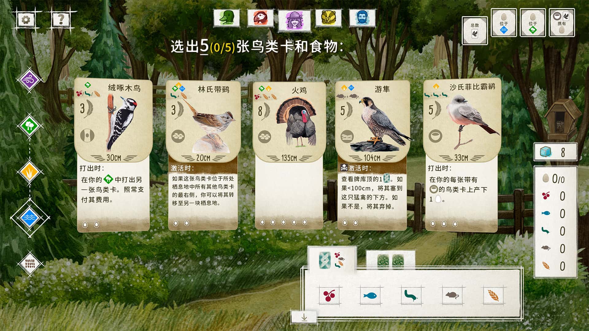 游戏截图4